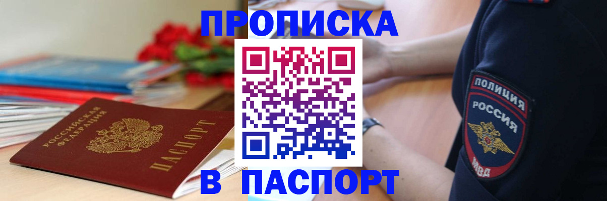 прописка иностранных граждан в Поронайске