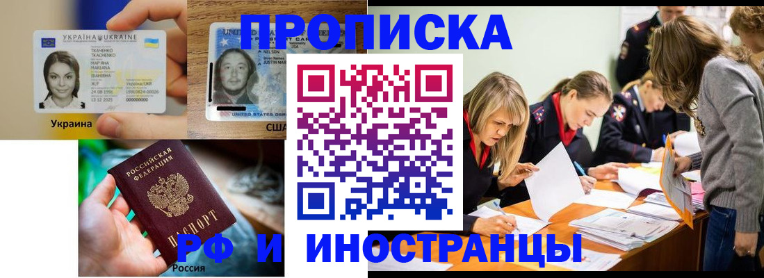 временная регистрация законно в Поронайске